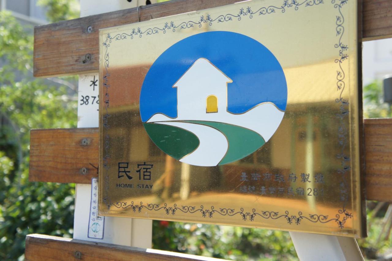榖意鄉居 Kampung Jing-Liao Hotel Houbi Luaran gambar